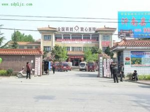 沂南縣中醫院