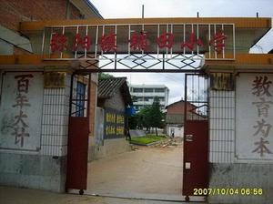 鋪田社區小學生就讀的鋪田國小