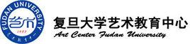 復旦大學藝術教育中心 復旦大學藝術教育中心
