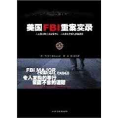 美國FBI重案實錄