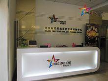 時代星光藝術培訓中心天壇校區環境