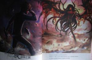 龍族II·哀悼之翼 龍族II·哀悼之翼