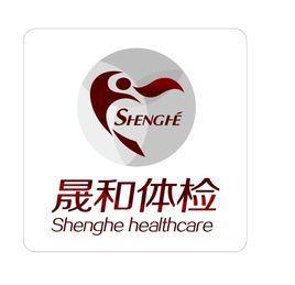哈爾濱晟和體檢中心 哈爾濱晟和體檢中心