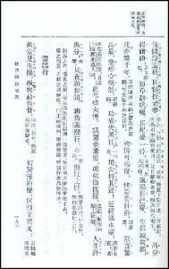 《杜詩鏡銓》