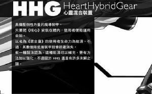 魔裝學園H×H[久慈政宗著作的輕小說]