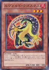 進化蟲·兔鱷 進化蟲·兔鱷