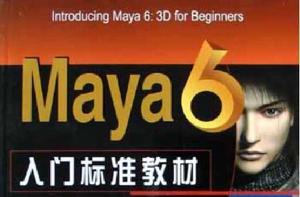 Maya6入門標準教材 Maya6入門標準教材