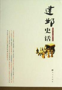 百年中國新詩史略 百年中國新詩史略