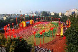 彭山縣第一中學 彭山縣第一中學