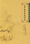 《太平惠民和劑局方》