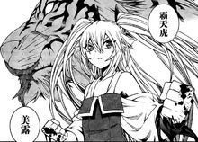 美露（霸天虎）