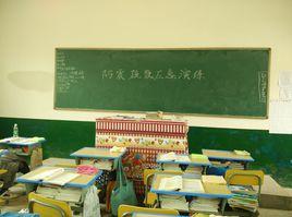 新化縣第十一中學 新化縣第十一中學