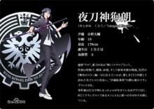 《K RETURN OF KINGS》人設