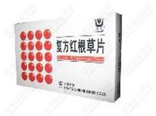 複方紅根草片 複方紅根草片