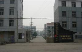 銅山區柳泉鎮中心中學 銅山區柳泉鎮中心中學