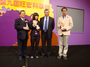 旺宏科學獎 旺宏科學獎