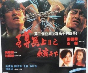 至尊無上Ⅱ之永霸天下[至尊無上II之永霸天下]