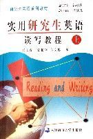 實用研究生英語讀寫教程(上下研究生英語系列教材)