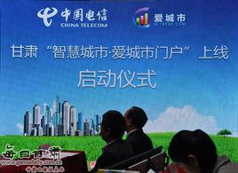 甘肅愛城市 甘肅愛城市