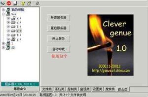 聰明基因木馬 聰明基因木馬