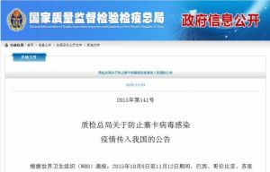 質檢總局 質檢總局