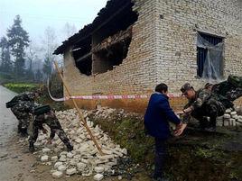 1·3珙縣地震 1·3珙縣地震