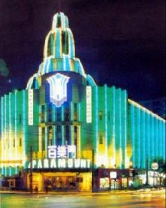 百樂門舞廳 百樂門舞廳