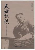 天地悠悠[2002年荷蘭電影]