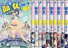 競女[空詠大智著作的漫畫]