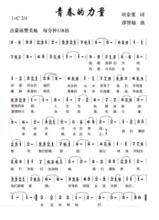 臨海市學海中學