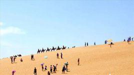 江南大漠 江南大漠