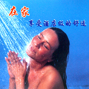 《說好的熱水呢》