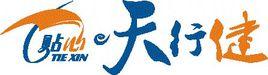天行健車聯網服務系統 天行健車聯網服務系統