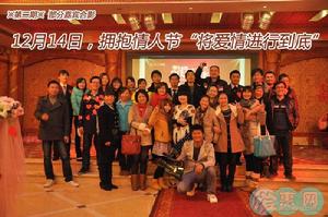 第二期：擁抱情人節“將愛情進行到底”