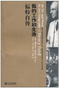 我的工作和生活 我的工作和生活