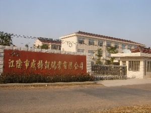 江陰市威特凱鴿業有限公司 江陰市威特凱鴿業有限公司
