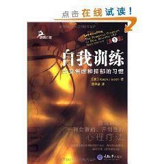 自我訓練 自我訓練