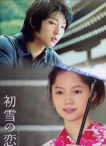 《初雪》 《初雪》