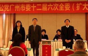 廣州市十二屆六次全體會議