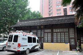 上元縣衙舊址 上元縣衙舊址