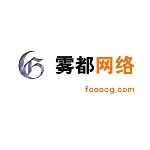 霧都網路 霧都網路