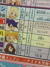 偶像活動STARS！人物官方設定S4