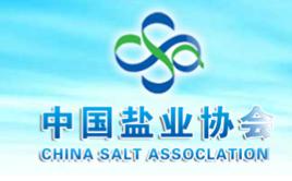 中國鹽業協會 中國鹽業協會