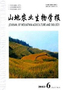 山地農業生物學報 山地農業生物學報