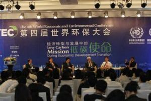 第四屆世界環保大會 第四屆世界環保大會