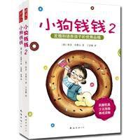 小狗錢錢系列
