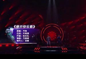 痛並快樂著[羽泉演唱歌曲]