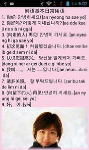 經典韓語口語900句 經典韓語口語900句
