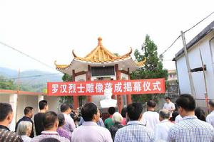 信宜羅漢 信宜羅漢