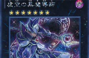 虛空之黑魔導師 虛空之黑魔導師